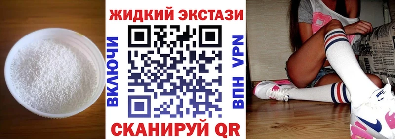 БУТИРАТ бутик купить наркотики цена Невинномысск