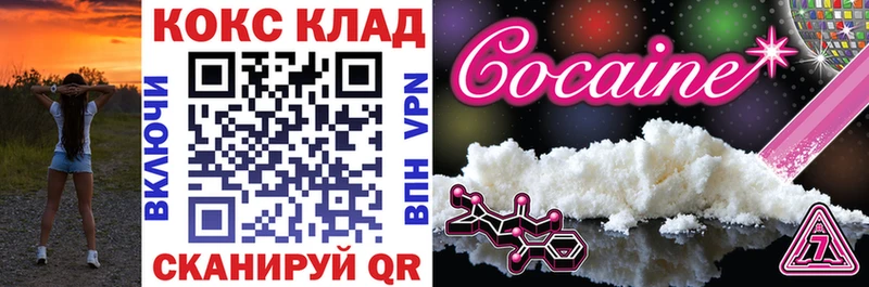 Cocaine Columbia  Невинномысск 