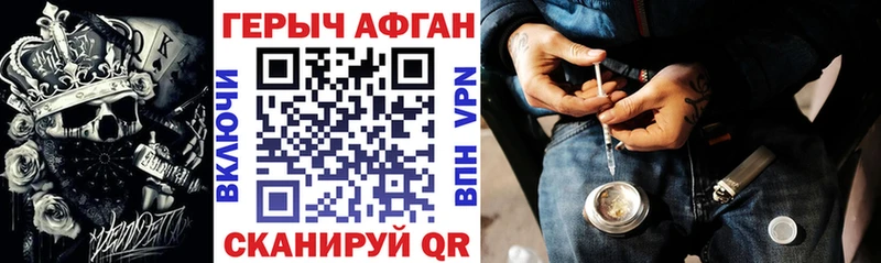 Героин гречка Невинномысск