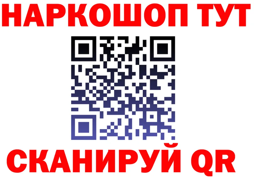Бутират оксибутират ТОР маркетплейс OMG Невинномысск