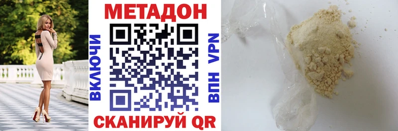 площадка состав  Невинномысск  Метадон кристалл 