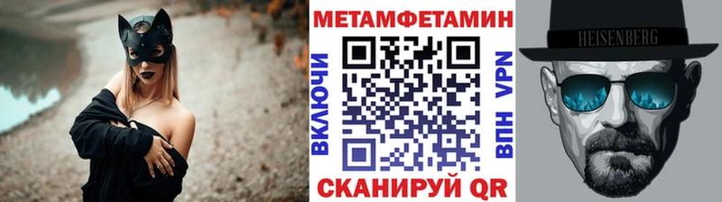 МЕТАМФЕТАМИН пудра Невинномысск